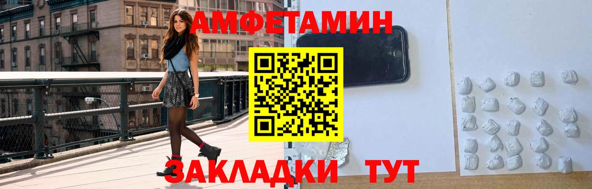 АМФ Розовый  Вход с VPN  АМФЕТАМИН  Амфетамин  Изобильный 