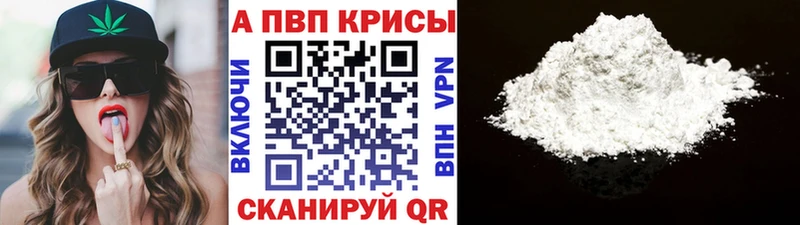 купить закладку  Изобильный  APVP СК КРИС 