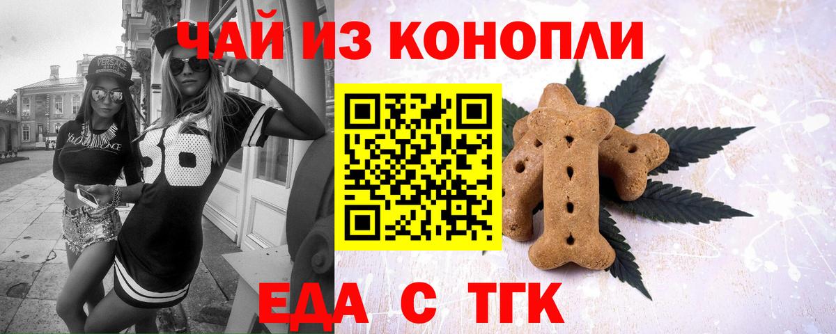Печенье с ТГК конопля  Вход с VPN  Изобильный 