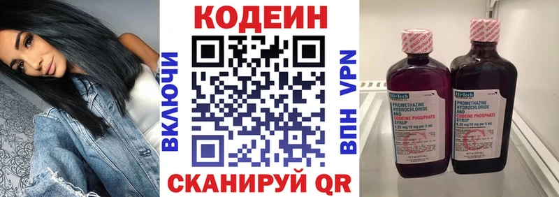 Кодеин напиток Lean (лин)  Изобильный 
