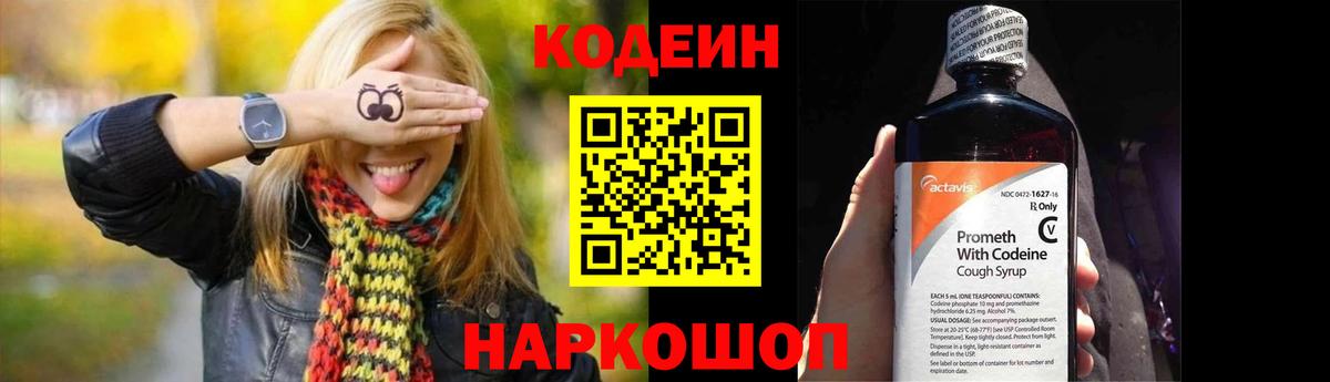 Кодеиновый сироп Lean Purple Drank Изобильный