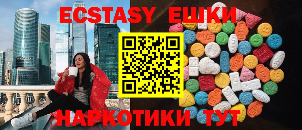 Экстази 280мг Изобильный