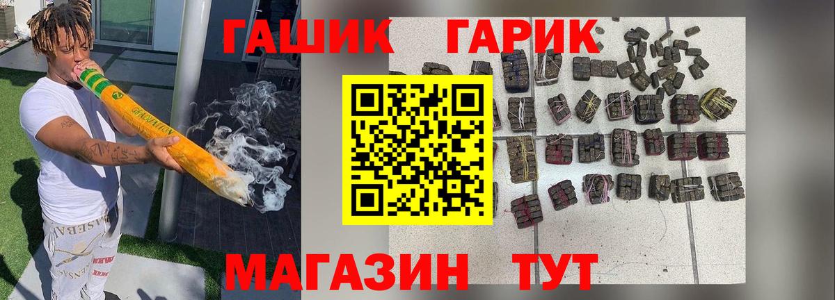Изобильный  ГАШ гарик  Вход с VPN  Гашиш  где купить   ГАШ 40% ТГК 