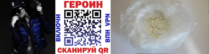 Героин Heroin  закладка  ссылка на мегу ССЫЛКА  Изобильный 