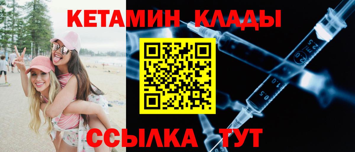 Изобильный  Кетамин ketamine  Вход с VPN 