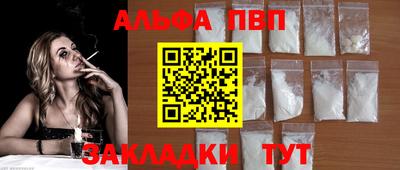 ALPHA PVP Кунгур
