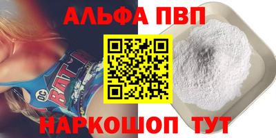 ALPHA PVP Кунгур
