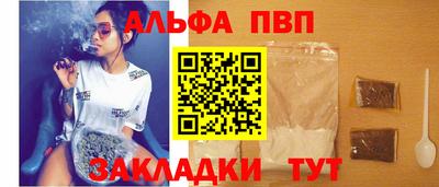 ALPHA PVP Кунгур