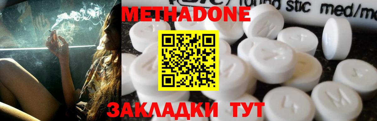 МЕТАДОН VHQ  МЕТАДОН кристалл  mega маркетплейс  Изобильный  Вход с VPN 