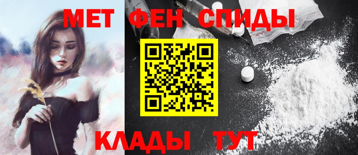 МЕТАМФЕТАМИН  Метамфетамин Декстрометамфетамин 99.9%  Метамфетамин Декстрометамфетамин 99.9%  Вход с VPN  Изобильный 